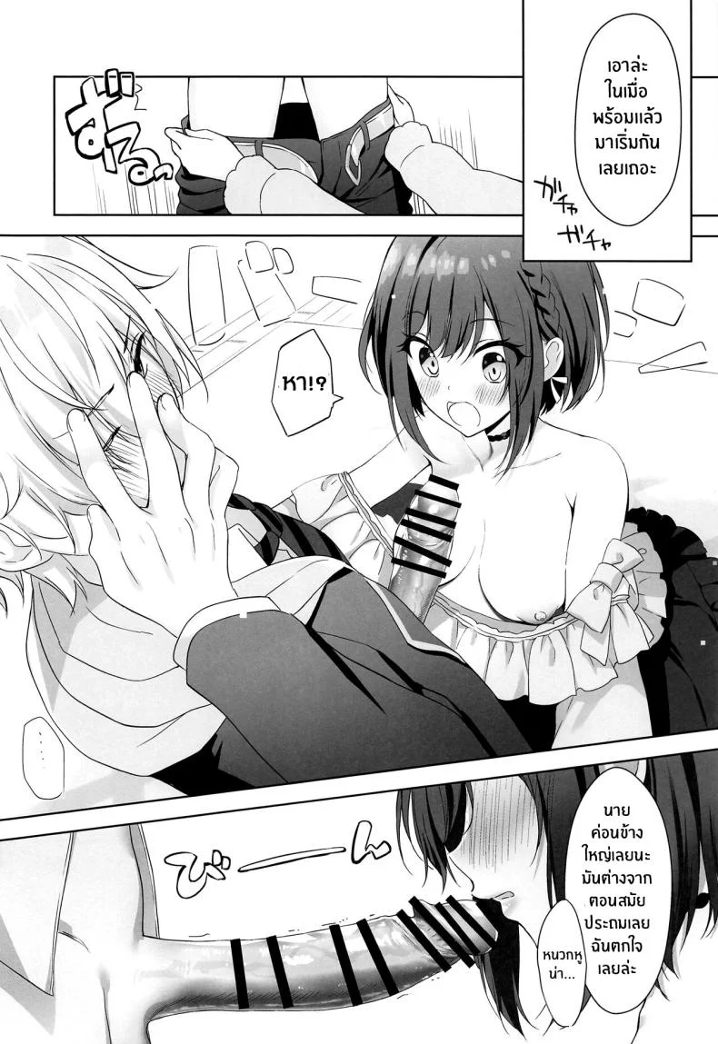 วิธีระบายความเครียดของพี่สาว(C103) [AMATOU (Youta)] Iraira Enanan no Ecchi na Nadamekata (Project Sekai) หน้า 5