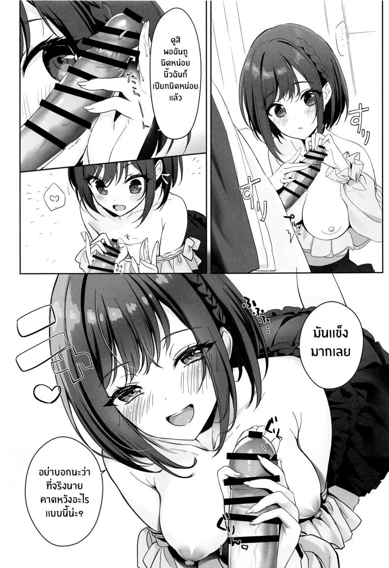 วิธีระบายความเครียดของพี่สาว(C103) [AMATOU (Youta)] Iraira Enanan no Ecchi na Nadamekata (Project Sekai) หน้า 6