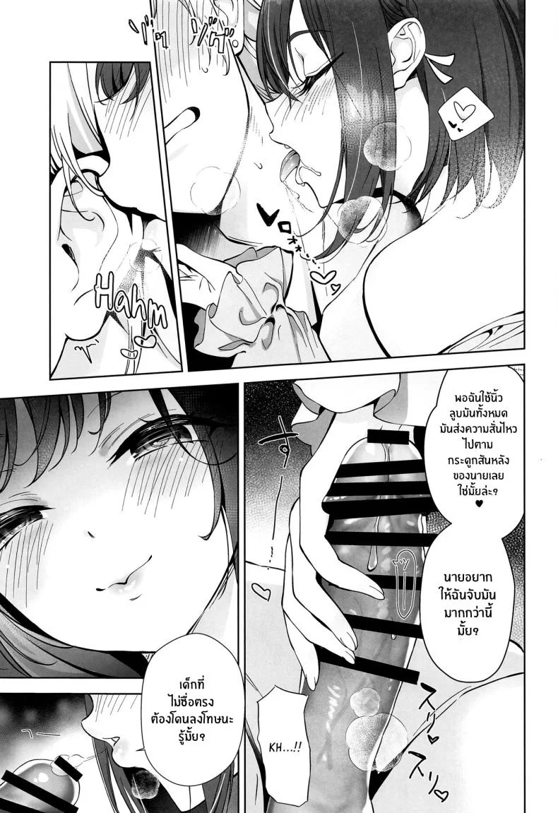วิธีระบายความเครียดของพี่สาว(C103) [AMATOU (Youta)] Iraira Enanan no Ecchi na Nadamekata (Project Sekai) หน้า 12