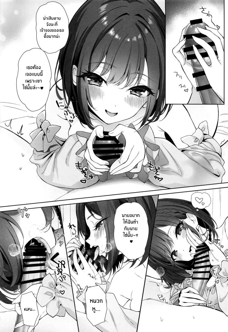 วิธีระบายความเครียดของพี่สาว(C103) [AMATOU (Youta)] Iraira Enanan no Ecchi na Nadamekata (Project Sekai) หน้า 13