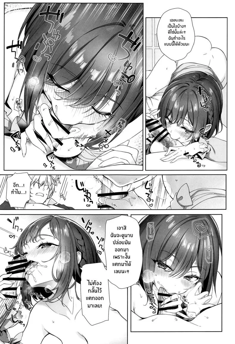 วิธีระบายความเครียดของพี่สาว(C103) [AMATOU (Youta)] Iraira Enanan no Ecchi na Nadamekata (Project Sekai) หน้า 16