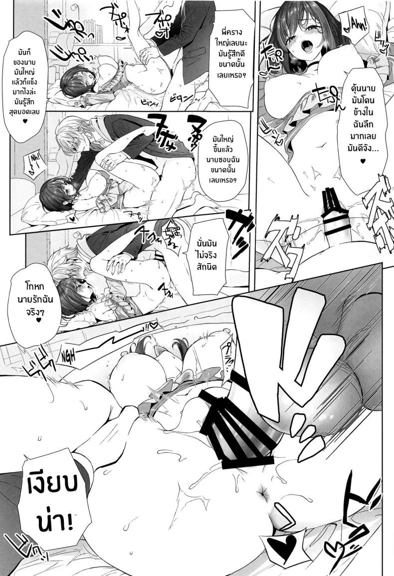 วิธีระบายความเครียดของพี่สาว(C103) [AMATOU (Youta)] Iraira Enanan no Ecchi na Nadamekata (Project Sekai) หน้า 22