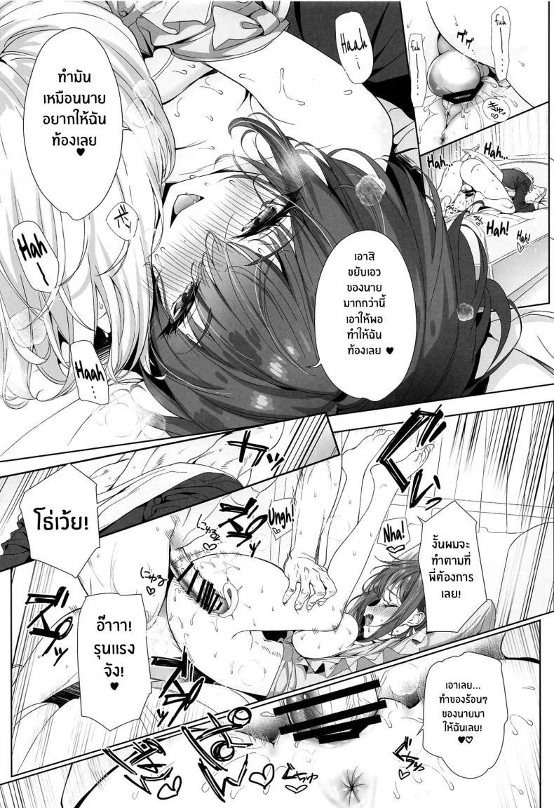 วิธีระบายความเครียดของพี่สาว(C103) [AMATOU (Youta)] Iraira Enanan no Ecchi na Nadamekata (Project Sekai) หน้า 26