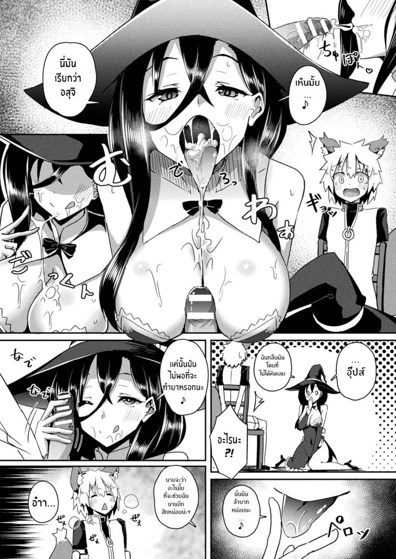 แม่มดผู้ยั่วยวน [Minatoyo] Witch's Temptation (COMIC Unreal 2019-12 Vol 82) [English] [Thennos Scans] [Digital] หน้า 7