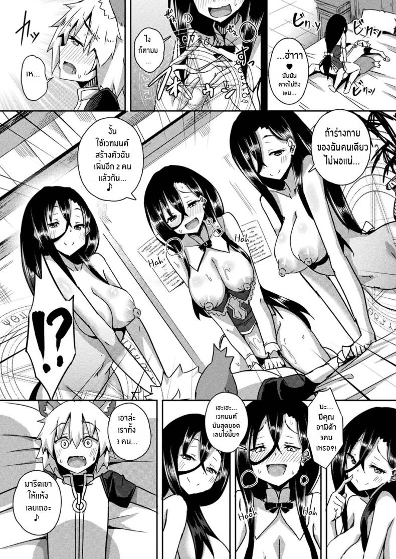แม่มดผู้ยั่วยวน [Minatoyo] Witch's Temptation (COMIC Unreal 2019-12 Vol 82) [English] [Thennos Scans] [Digital] หน้า 15