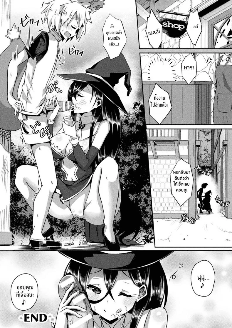 แม่มดผู้ยั่วยวน [Minatoyo] Witch's Temptation (COMIC Unreal 2019-12 Vol 82) [English] [Thennos Scans] [Digital] หน้า 20