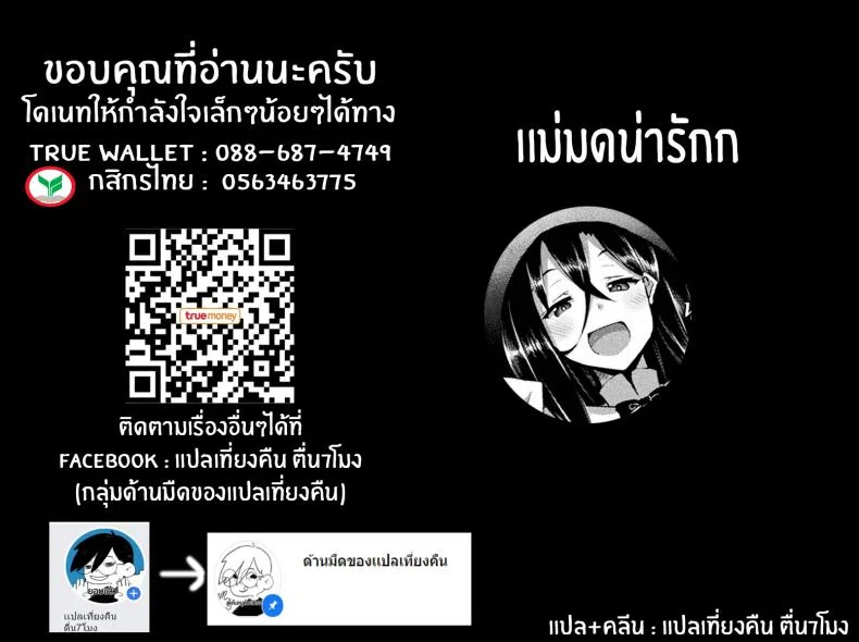 แม่มดผู้ยั่วยวน [Minatoyo] Witch's Temptation (COMIC Unreal 2019-12 Vol 82) [English] [Thennos Scans] [Digital] หน้า 21