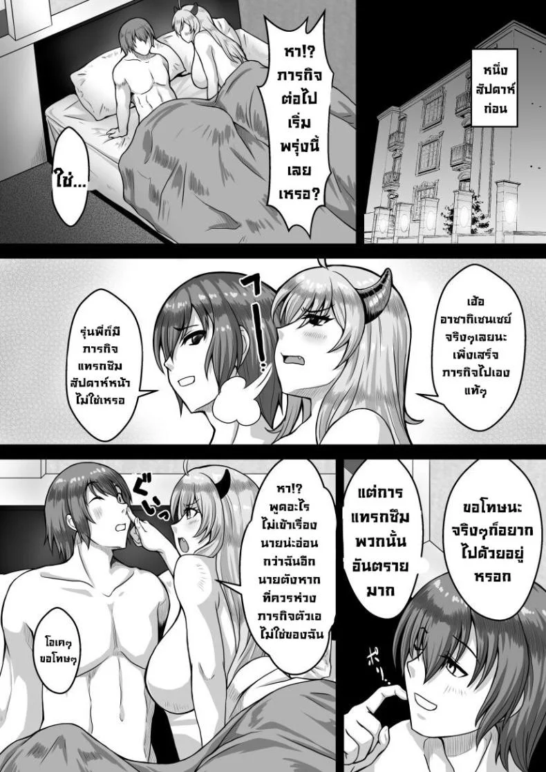 ภารกิจแทรกซึม [Ao (Ohiro Saki)] Mousou Log 04 (Taimanin RPGX) หน้า 14