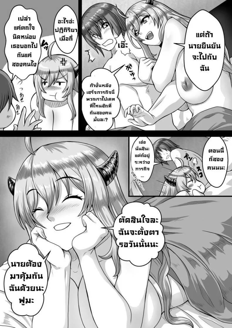 ภารกิจแทรกซึม [Ao (Ohiro Saki)] Mousou Log 04 (Taimanin RPGX) หน้า 15