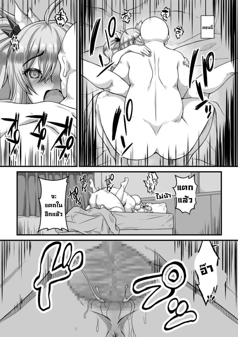 ภารกิจแทรกซึม [Ao (Ohiro Saki)] Mousou Log 04 (Taimanin RPGX) หน้า 16
