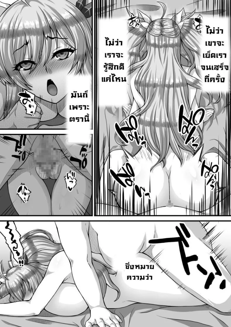 ภารกิจแทรกซึม [Ao (Ohiro Saki)] Mousou Log 04 (Taimanin RPGX) หน้า 20