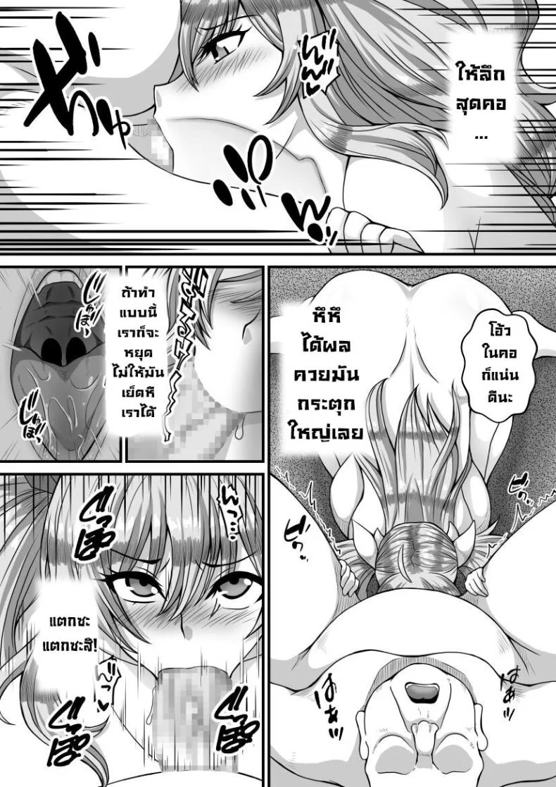 ภารกิจแทรกซึม [Ao (Ohiro Saki)] Mousou Log 04 (Taimanin RPGX) หน้า 24
