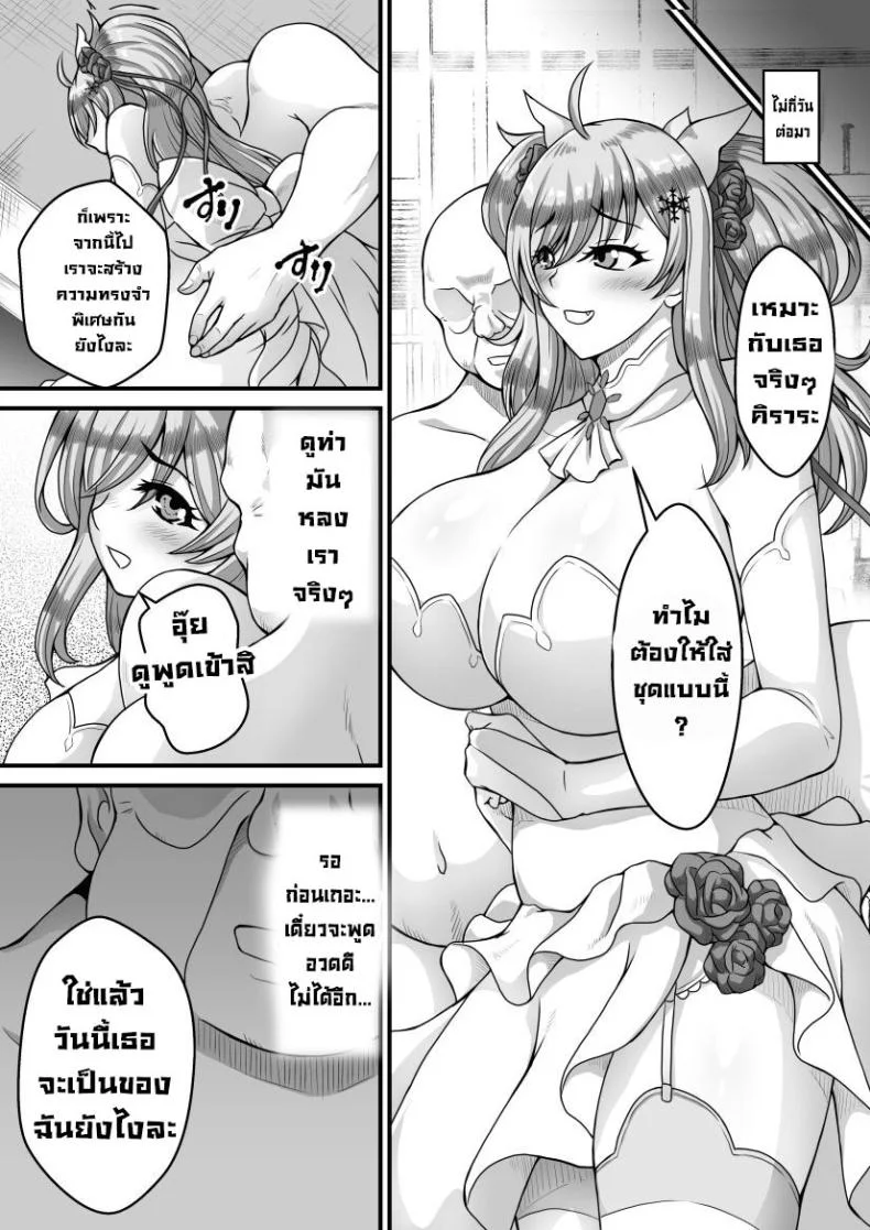 ภารกิจแทรกซึม [Ao (Ohiro Saki)] Mousou Log 04 (Taimanin RPGX) หน้า 28