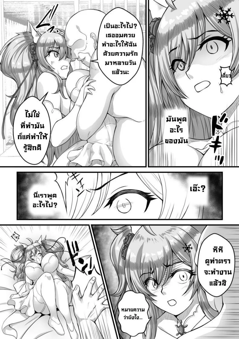ภารกิจแทรกซึม [Ao (Ohiro Saki)] Mousou Log 04 (Taimanin RPGX) หน้า 29