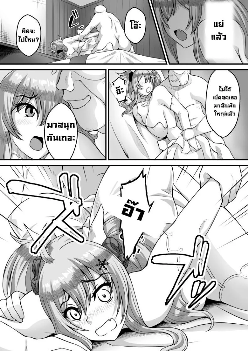 ภารกิจแทรกซึม [Ao (Ohiro Saki)] Mousou Log 04 (Taimanin RPGX) หน้า 31