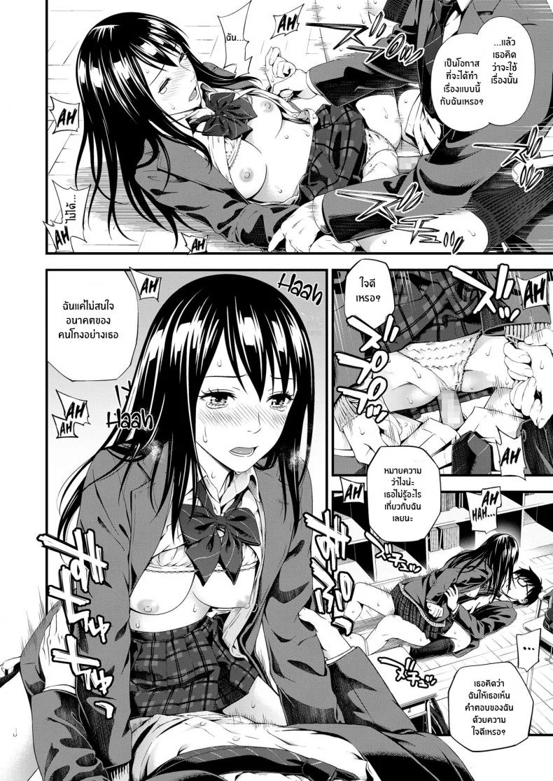 เพราะชอบมาเเต่เเรกเเล้ว [Suzuki Hinomi] Cunning Cost หน้า 14
