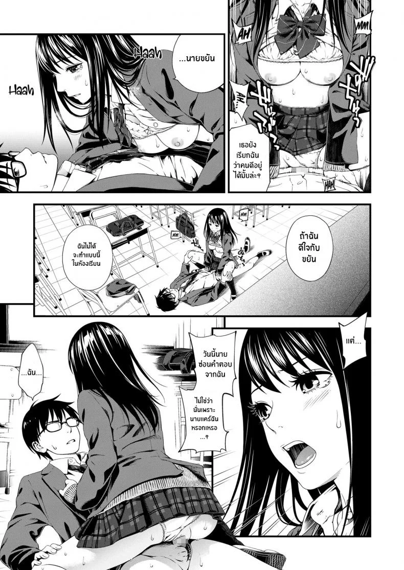 เพราะชอบมาเเต่เเรกเเล้ว [Suzuki Hinomi] Cunning Cost หน้า 15