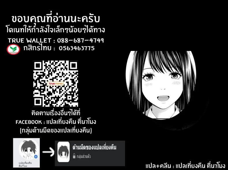 เพราะชอบมาเเต่เเรกเเล้ว [Suzuki Hinomi] Cunning Cost หน้า 21