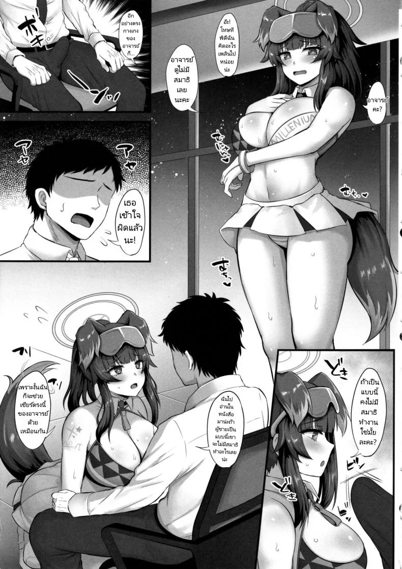 จะตามเชียร์ไปตลอดค่ะ (C102) [Hoshizora Sutekki (Kisaragi Nana)] Furee! Furee! Sensei  Hooray! Hooray! Sensei! (Blue Archive) หน้า 5