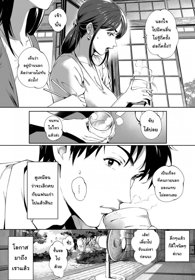 รักแรกพบ คนใกล้ตัว [Orutoro] Kage no Tsuru Ito | Tendrils in the Shadows (COMIC Anthurium 2019-01) หน้า 4