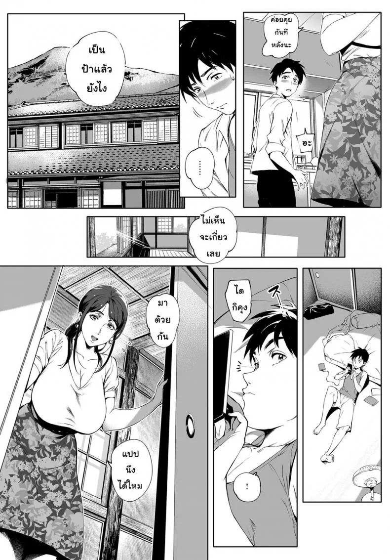 รักแรกพบ คนใกล้ตัว [Orutoro] Kage no Tsuru Ito | Tendrils in the Shadows (COMIC Anthurium 2019-01) หน้า 9