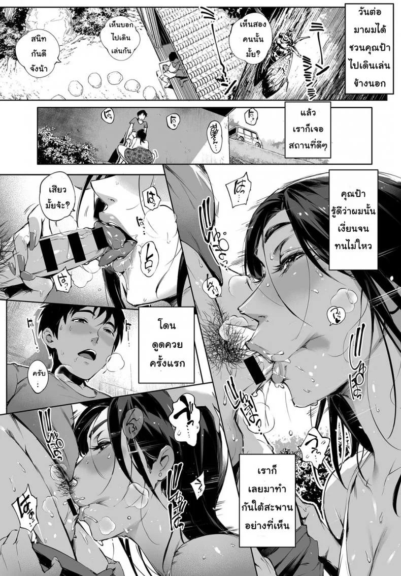 รักแรกพบ คนใกล้ตัว [Orutoro] Kage no Tsuru Ito | Tendrils in the Shadows (COMIC Anthurium 2019-01) หน้า 21