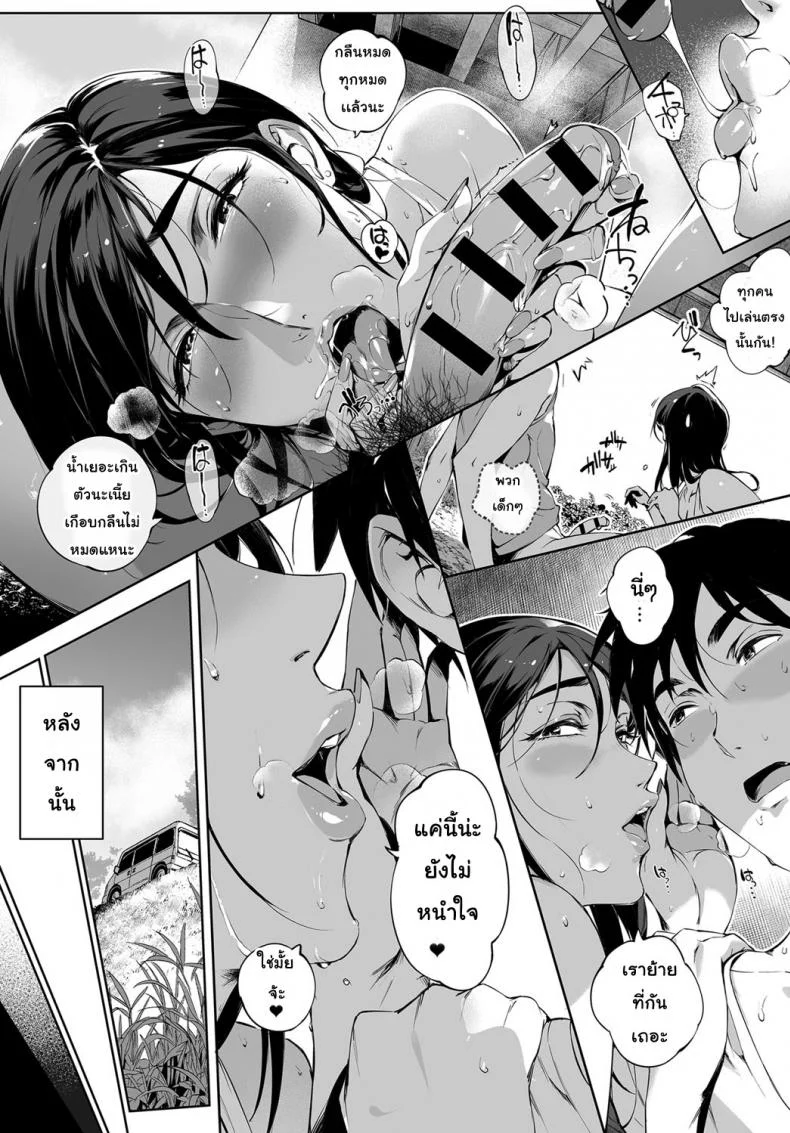 รักแรกพบ คนใกล้ตัว [Orutoro] Kage no Tsuru Ito | Tendrils in the Shadows (COMIC Anthurium 2019-01) หน้า 23