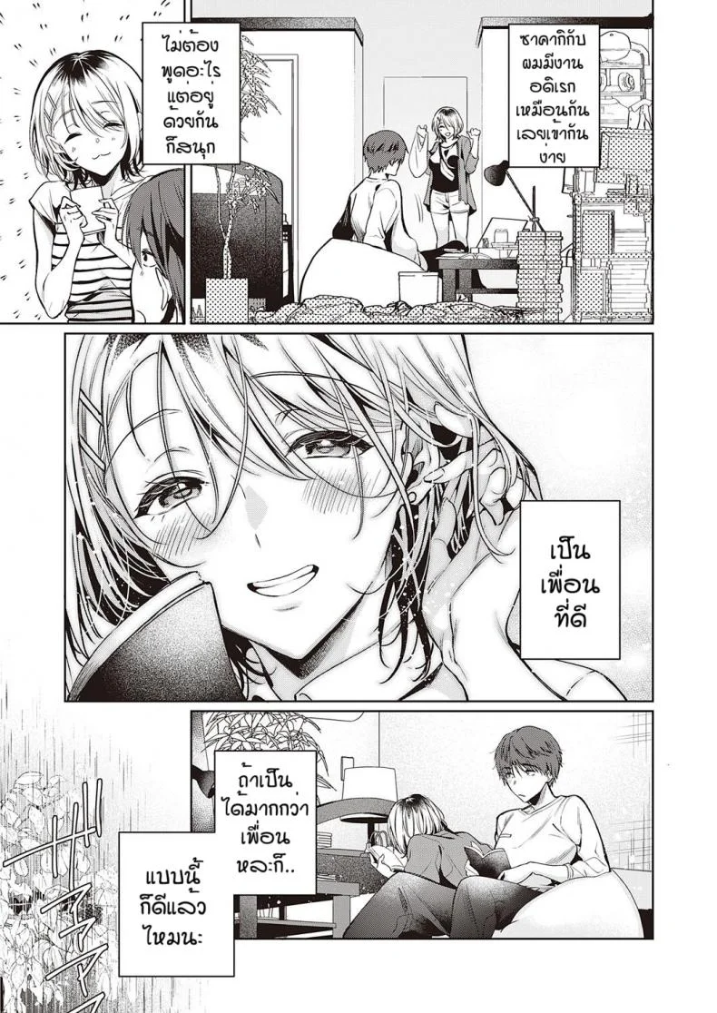 เพื่อนที่ดี [Hinazukaryo] Tomodachi no owari ni หน้า 5