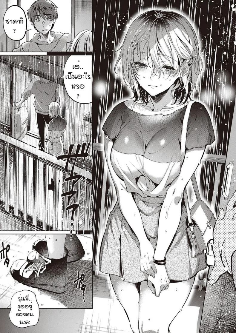 เพื่อนที่ดี [Hinazukaryo] Tomodachi no owari ni หน้า 6