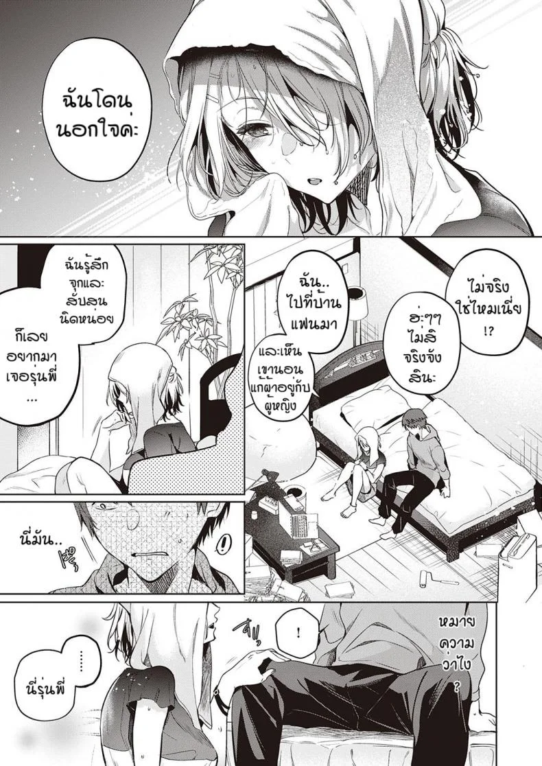 เพื่อนที่ดี [Hinazukaryo] Tomodachi no owari ni หน้า 7