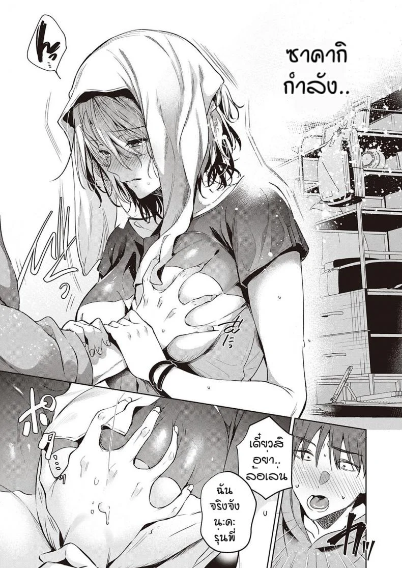 เพื่อนที่ดี [Hinazukaryo] Tomodachi no owari ni หน้า 9