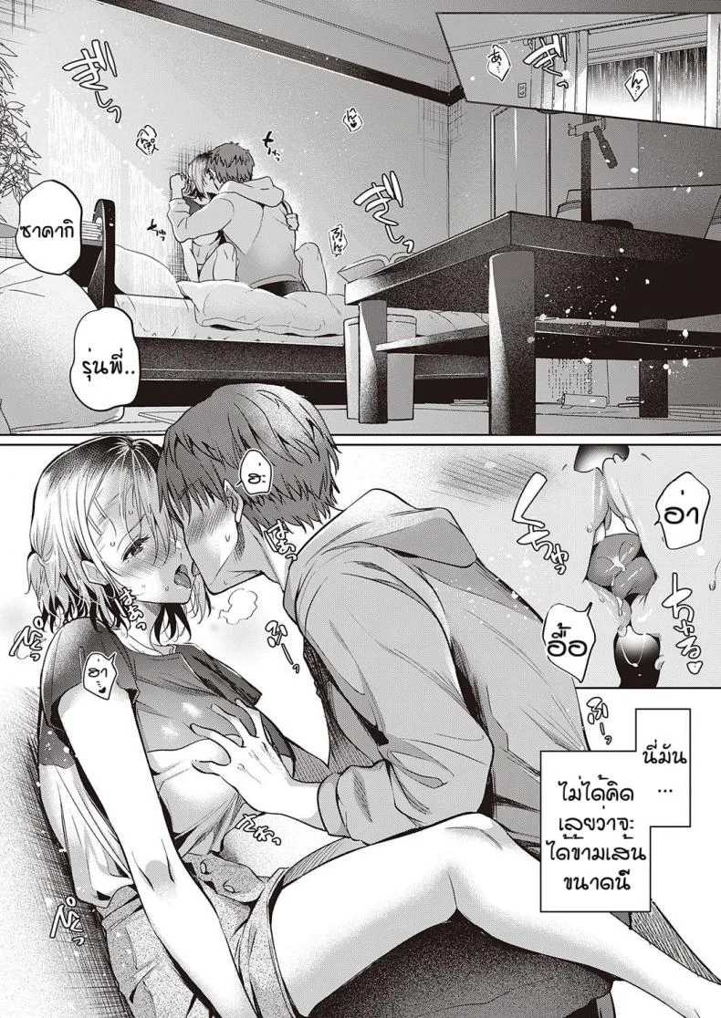 เพื่อนที่ดี [Hinazukaryo] Tomodachi no owari ni หน้า 11