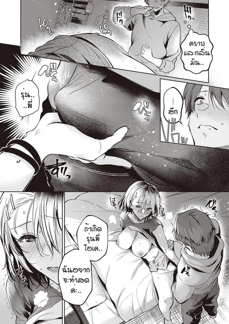 เพื่อนที่ดี [Hinazukaryo] Tomodachi no owari ni หน้า 19