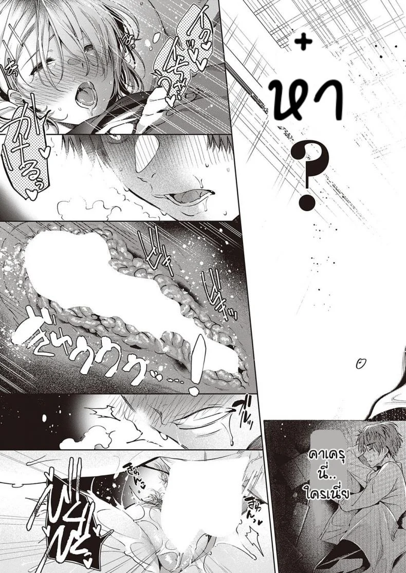 เพื่อนที่ดี [Hinazukaryo] Tomodachi no owari ni หน้า 31