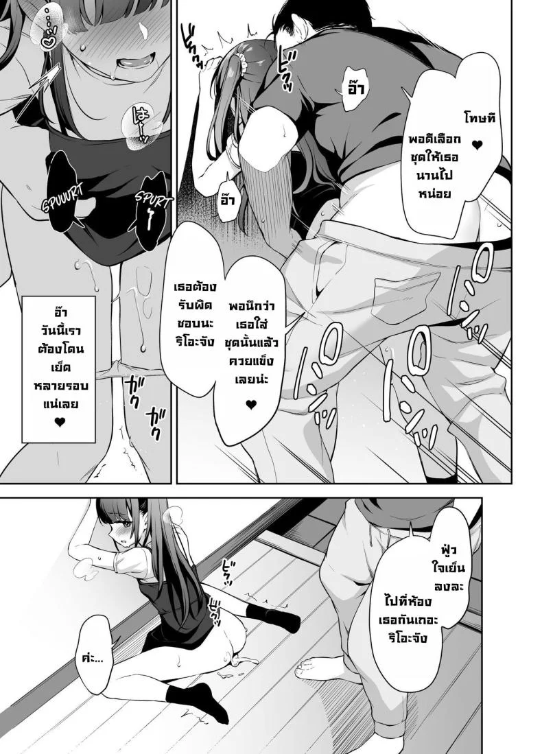โดนคุณลุงสะกดจิต [LittleHopper (Hashibiro Kou)] Saimin ni Kakarutte Koto wa Oyome-san ni Naritaitte Koto da yo ne Kan หน้า 6
