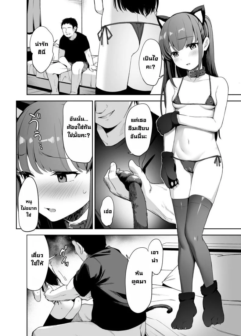 โดนคุณลุงสะกดจิต [LittleHopper (Hashibiro Kou)] Saimin ni Kakarutte Koto wa Oyome-san ni Naritaitte Koto da yo ne Kan หน้า 7