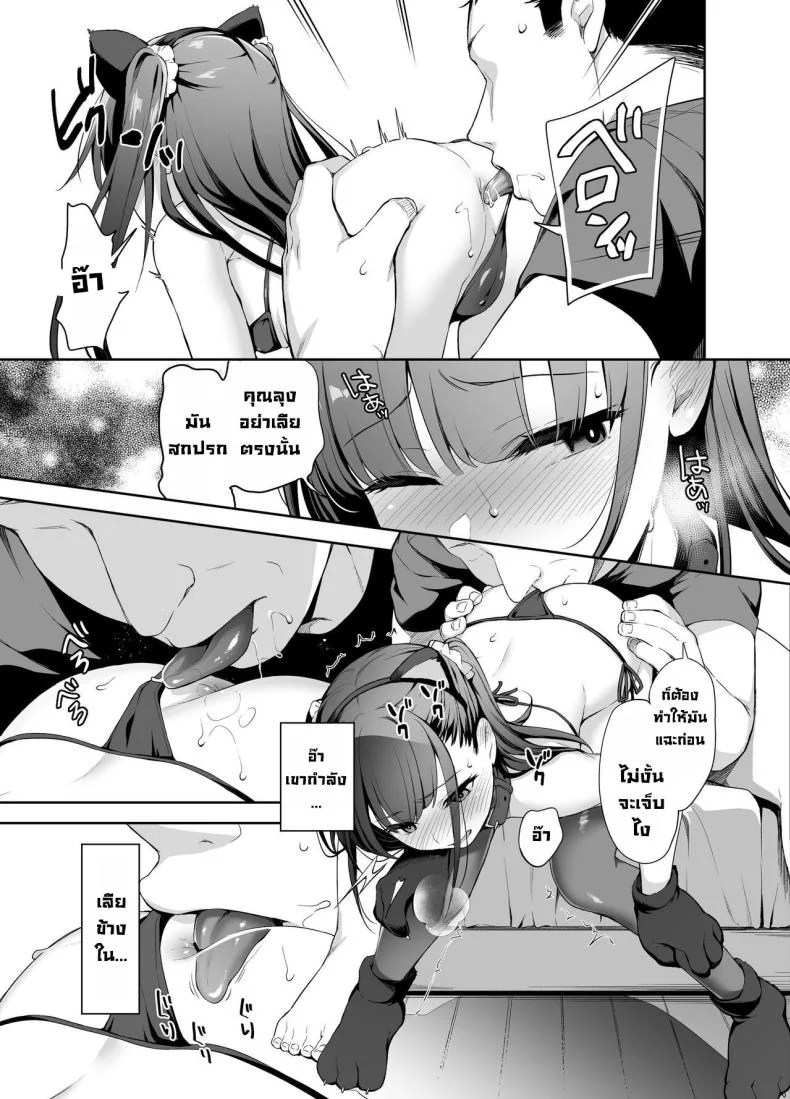 โดนคุณลุงสะกดจิต [LittleHopper (Hashibiro Kou)] Saimin ni Kakarutte Koto wa Oyome-san ni Naritaitte Koto da yo ne Kan หน้า 8
