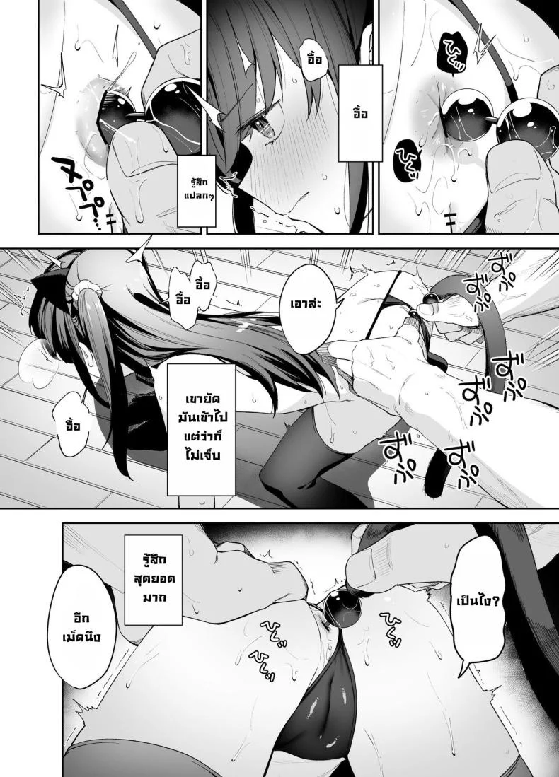 โดนคุณลุงสะกดจิต [LittleHopper (Hashibiro Kou)] Saimin ni Kakarutte Koto wa Oyome-san ni Naritaitte Koto da yo ne Kan หน้า 9