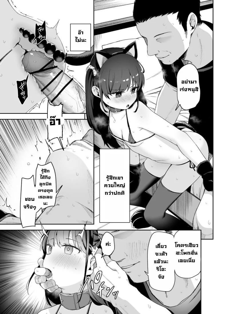 โดนคุณลุงสะกดจิต [LittleHopper (Hashibiro Kou)] Saimin ni Kakarutte Koto wa Oyome-san ni Naritaitte Koto da yo ne Kan หน้า 12