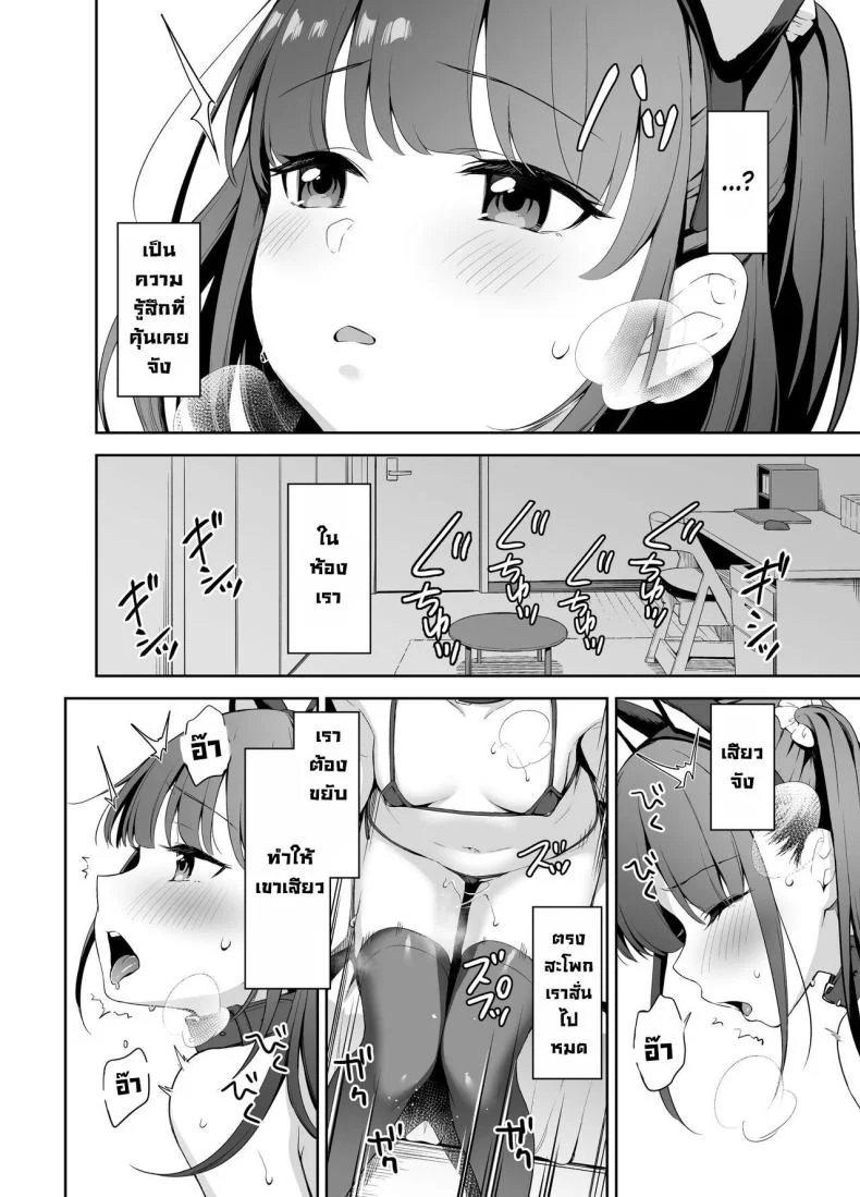 โดนคุณลุงสะกดจิต [LittleHopper (Hashibiro Kou)] Saimin ni Kakarutte Koto wa Oyome-san ni Naritaitte Koto da yo ne Kan หน้า 13