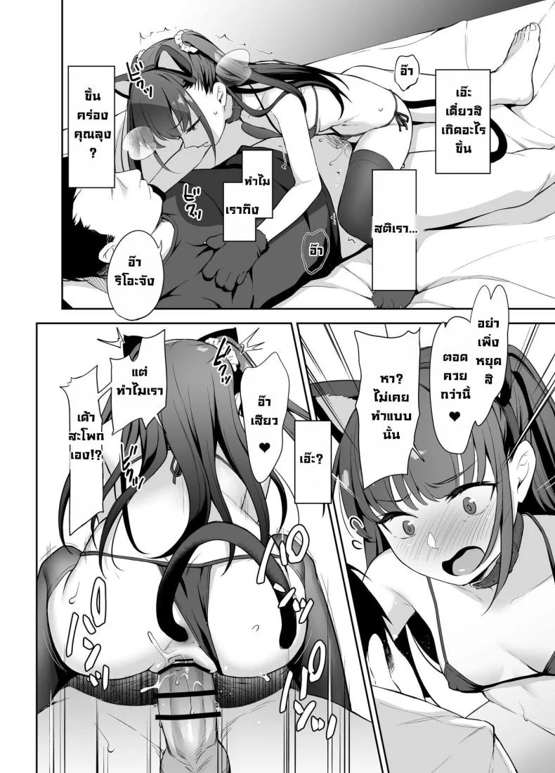โดนคุณลุงสะกดจิต [LittleHopper (Hashibiro Kou)] Saimin ni Kakarutte Koto wa Oyome-san ni Naritaitte Koto da yo ne Kan หน้า 15