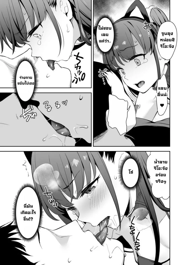 โดนคุณลุงสะกดจิต [LittleHopper (Hashibiro Kou)] Saimin ni Kakarutte Koto wa Oyome-san ni Naritaitte Koto da yo ne Kan หน้า 16