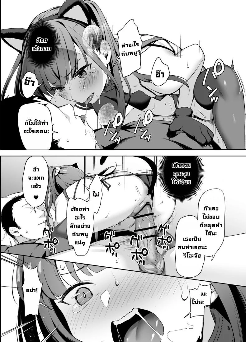 โดนคุณลุงสะกดจิต [LittleHopper (Hashibiro Kou)] Saimin ni Kakarutte Koto wa Oyome-san ni Naritaitte Koto da yo ne Kan หน้า 17