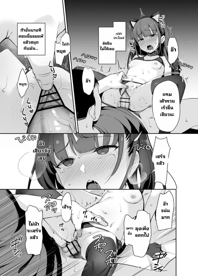 โดนคุณลุงสะกดจิต [LittleHopper (Hashibiro Kou)] Saimin ni Kakarutte Koto wa Oyome-san ni Naritaitte Koto da yo ne Kan หน้า 20
