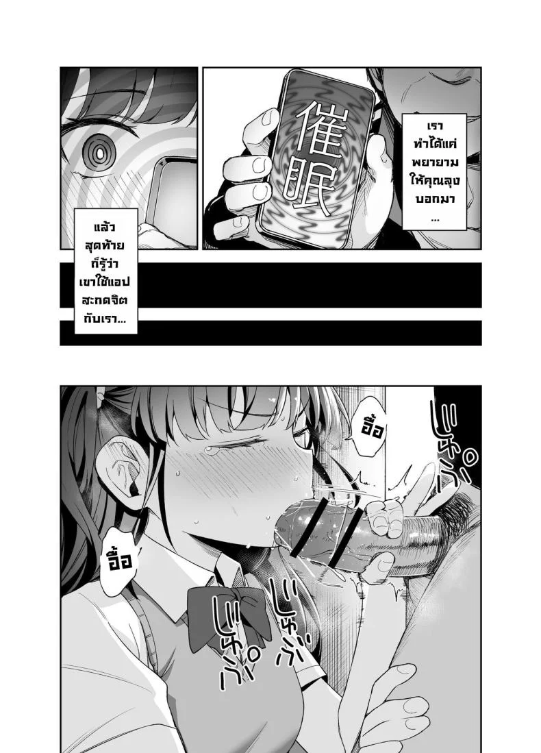 โดนคุณลุงสะกดจิต [LittleHopper (Hashibiro Kou)] Saimin ni Kakarutte Koto wa Oyome-san ni Naritaitte Koto da yo ne Kan หน้า 23
