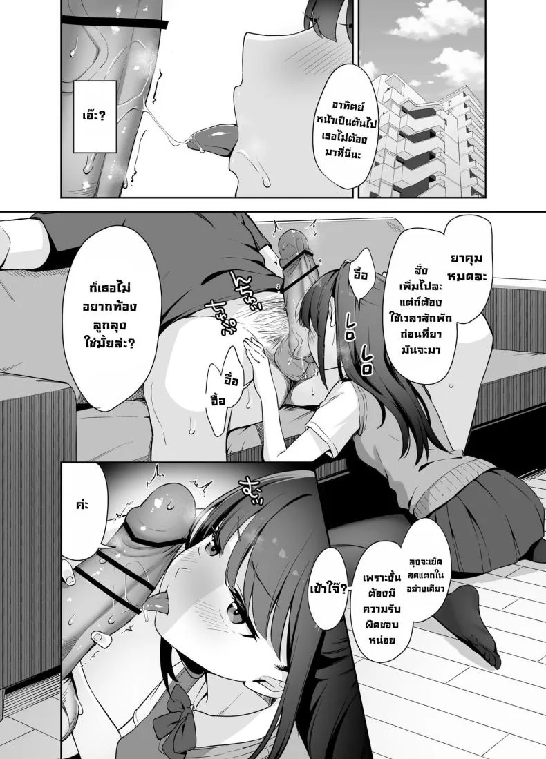 โดนคุณลุงสะกดจิต [LittleHopper (Hashibiro Kou)] Saimin ni Kakarutte Koto wa Oyome-san ni Naritaitte Koto da yo ne Kan หน้า 25