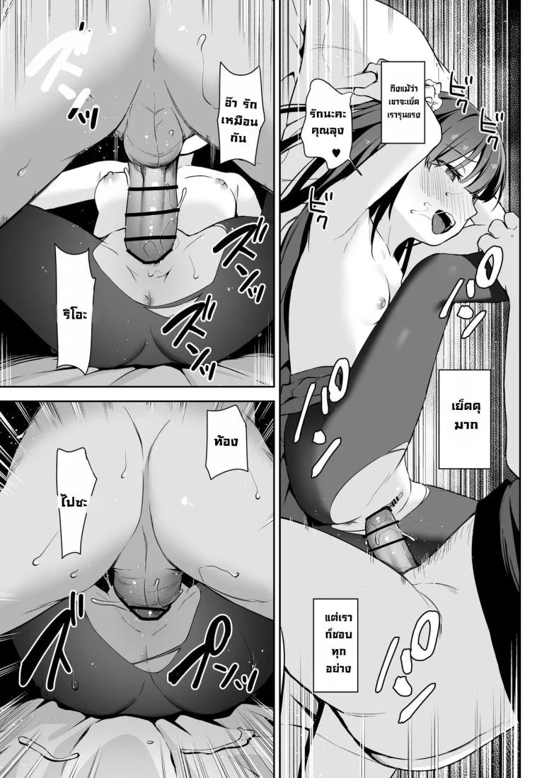 โดนคุณลุงสะกดจิต [LittleHopper (Hashibiro Kou)] Saimin ni Kakarutte Koto wa Oyome-san ni Naritaitte Koto da yo ne Kan หน้า 34