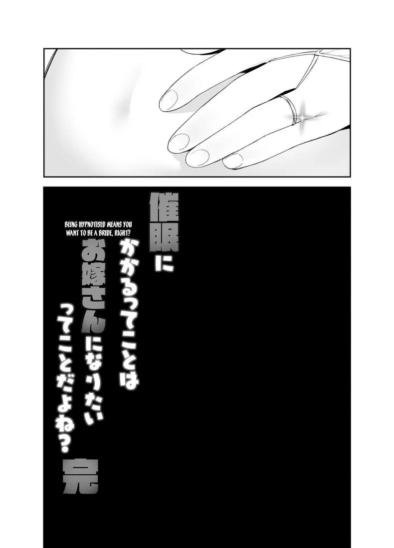 โดนคุณลุงสะกดจิต [LittleHopper (Hashibiro Kou)] Saimin ni Kakarutte Koto wa Oyome-san ni Naritaitte Koto da yo ne Kan หน้า 40
