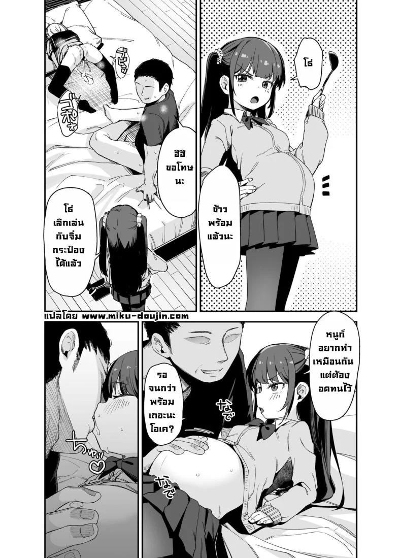 โดนคุณลุงสะกดจิต [LittleHopper (Hashibiro Kou)] Saimin ni Kakarutte Koto wa Oyome-san ni Naritaitte Koto da yo ne Kan หน้า 42