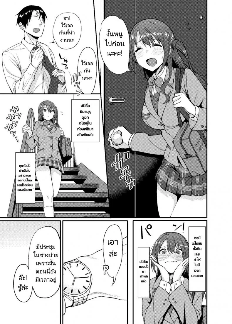 ความต้องการของคุณโปรดิวเซอร์ (C91) [Dontakosu (Don)] Shimamuraifu! (THE IDOLM@STER CINDERELLA GIRLS) หน้า 4